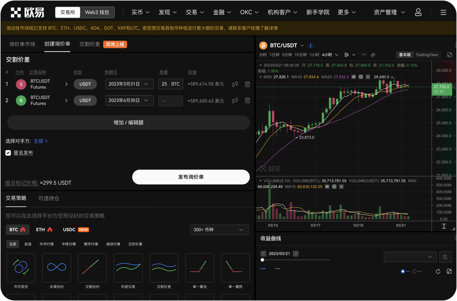 忘记交易所密码怎么办
